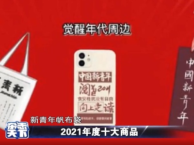 杂志天下20211227