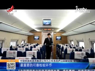 江西：南昌出发2小时到合肥 安九高铁今日全线试运行