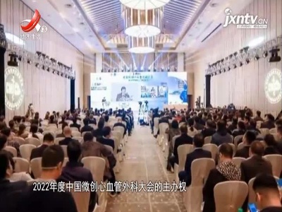 天天健康20211208