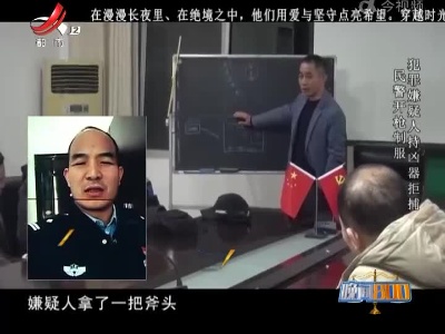 晚间800 20211225 一线赣警