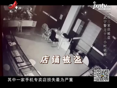 晚间800 20211211一线赣警