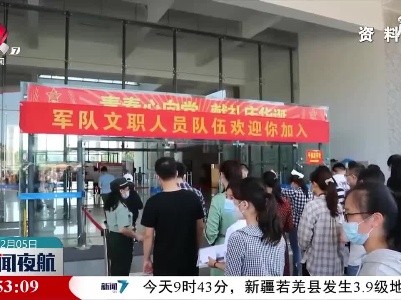 江西省军区面向社会公开招考文职人员119名