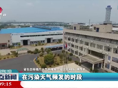 江西省开展冬季大气污染防治攻坚行动定点帮扶工作