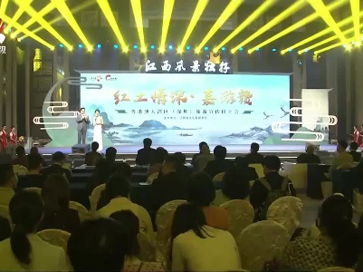 江西旅游宣传推介畅响粤港澳大湾区