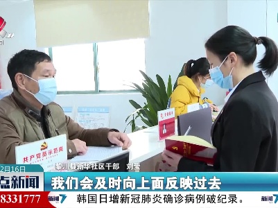 整点新闻20211216 10:00