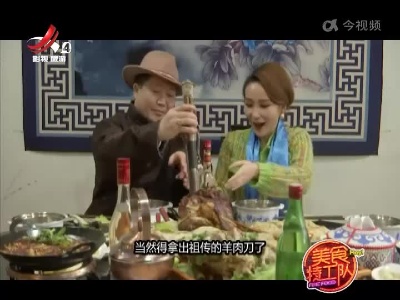 美食特工队20211223
