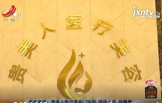 【都市消费调查】南昌：在贵美人祛眼袋 她觉得“有欺骗的感觉” 双方已协商解决