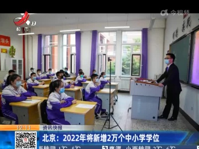 都市现场·午间版20211225