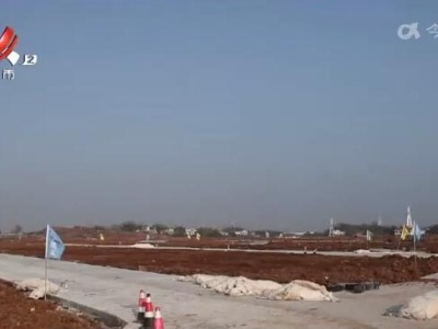 【聚焦“放管服”改革 曝光“怕慢假庸散”】后续·赣州南康区：安置地涉及农田需调规 124户村民建房仍需等待