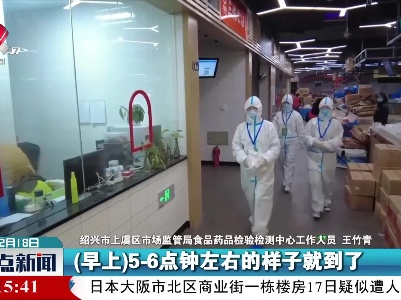 直击绍兴战“疫”进行时