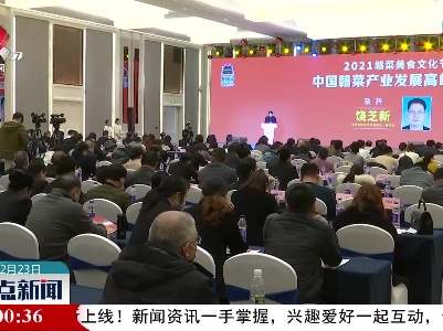 整点新闻20211223 16:00