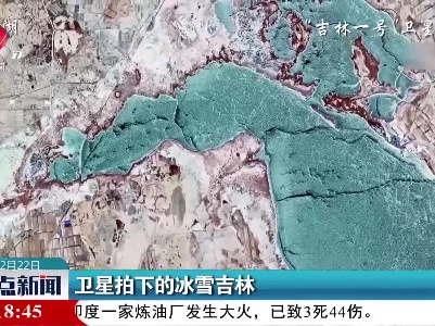 整点新闻20211222 14:00