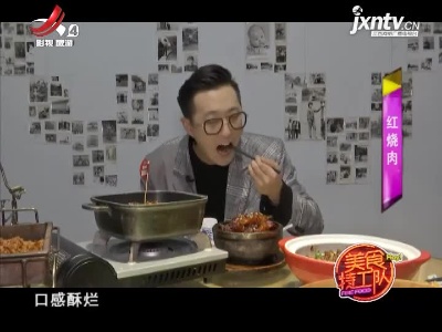 美食特工队20211216