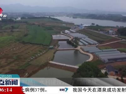 都昌：水利建设跑出“加速度”