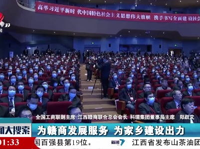 新闻大搜索20211206