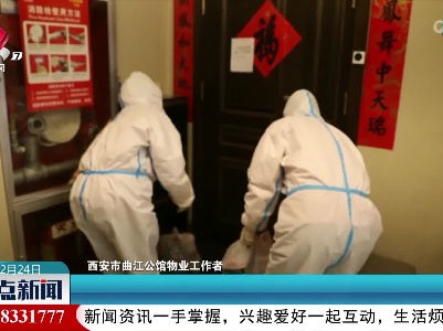 整点新闻20211224 10:00