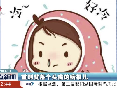做好“三暖”冬天少生病