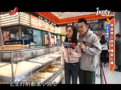 地宝当家20211214