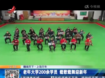 都市现场·午间版20211231