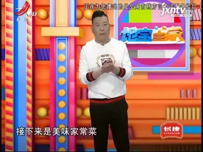 美味家常菜——胡萝卜焖羊肉