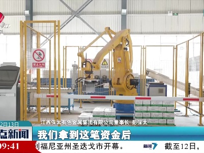鹰潭创新落地全省首笔绿碳挂钩贷