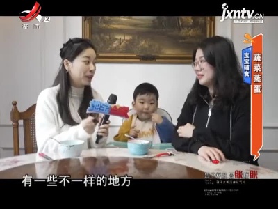 地宝当家20211208