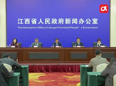 《中共江西省委统一战线工作领导小组关于贯彻(中国共产党统一战线工作条例)的 实施意见》新闻发布会