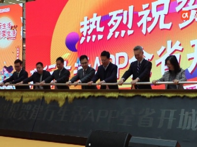 “建行生活”APP在江西全省正式开城