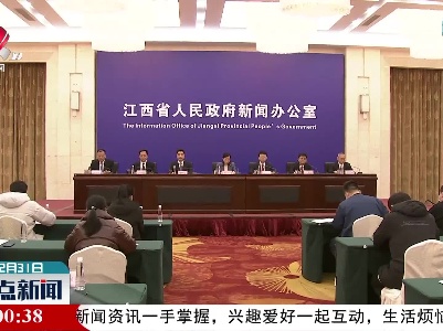 江西省科学谋划“十四五”全省科学素质建设