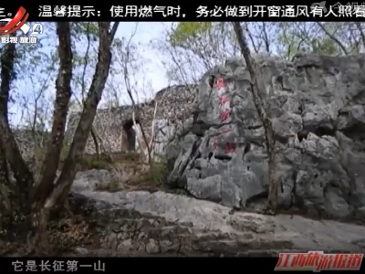 江西旅游报道20211228