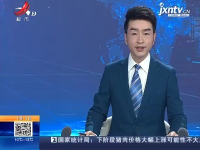 江西省卫健委：昨日无新增本土确诊病例报告