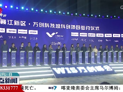 整点新闻20211231 14:00