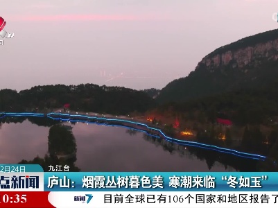 整点新闻20211224 12:00