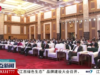 整点新闻20211216 16:00