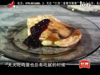 舒芙蕾奥姆蛋