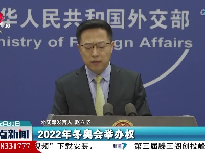 整点新闻20211230 10:00