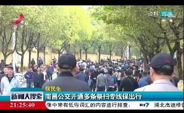 新闻大搜索20211219
