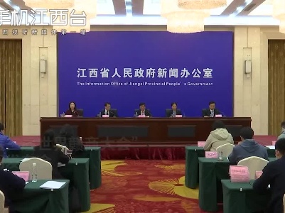 “第三届世界赣商大会”新闻发布会