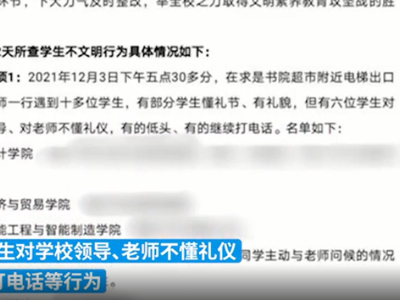 热评|大学生文明素养教育应避免“条条框框”