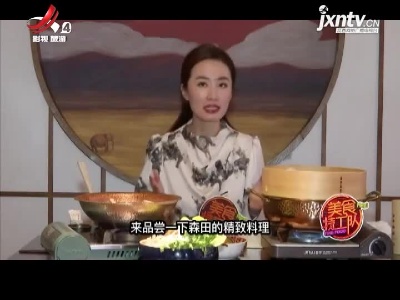 美食特工队20211203