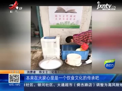 【都市消费调查】九江：网红萝卜饼店员工 往洗衣机里塞萝卜丝？市监局已介入