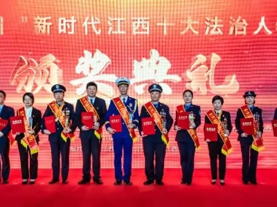 首届“新时代江西十大法治人物”揭晓，张鸿星为获奖代表颁奖