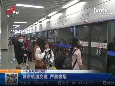 都市现场·午间版20211201