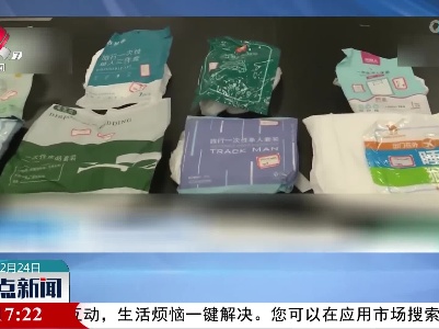 部分一次性床品无法过滤细菌