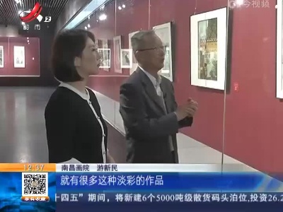 【家有收藏·全国工笔画名家作品展】黑白两色的淡彩工笔画