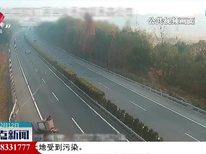 超载货车爆胎侧翻 监控记录惊险瞬间