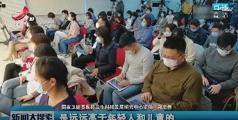 新闻大搜索20211202