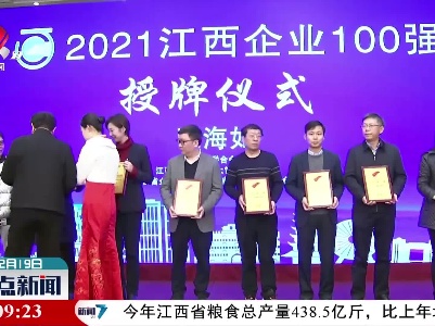 整点新闻20211219 14:00