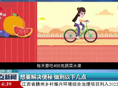 想要解决便秘 做到以下几点