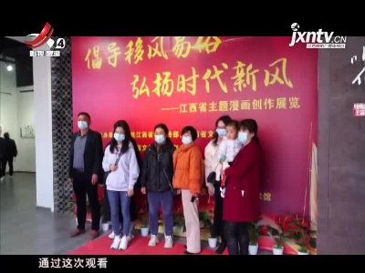 江西旅游报道20211209